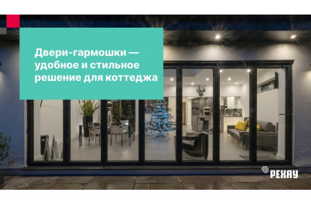 Нестандартные двери для вашего дома!